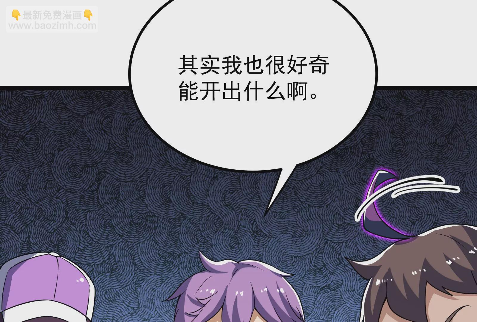 古神遊戲 - 第66話神話！紅色道具震撼登場(2/3) - 8